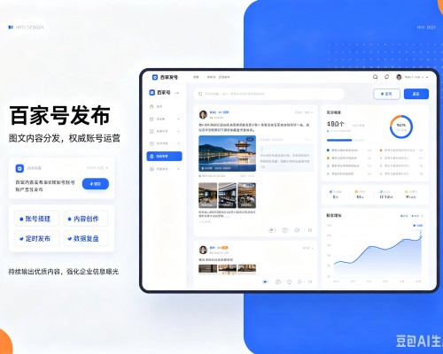 大荔百家号信息发布代运营