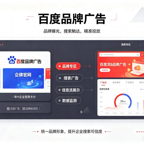 大荔百度品牌广告